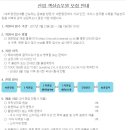 대한항공 채용 / 신입 객실승무원 모집(~08/01) 이미지