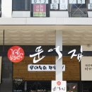 문어집 이미지