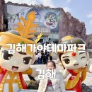 fun한 도자기 만들기(야간) | 부산 근교 김해 아이와 가볼만한곳 김해가야테마파크 도자기 체험부터 무사어드벤처까지 풀코스 후기