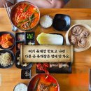 강화군청 | 강화도 육개장맛집 수라전통육개장, 10년 넘은 현지인 단골 최다 강화군청 근처맛집