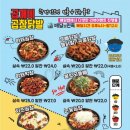 곱깨비곱창&닭발 상주점