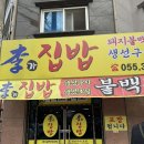 이가집밥
