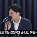 탄핵 가결 뒤 김상욱에 다가간 이준석 무슨 말 했나? 이미지