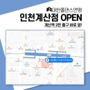 계산메가타운 이미지