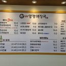 일품양평해장국덕정역점