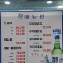 당월횟집 - 남구 장생포고래로 231 | 당월횟집