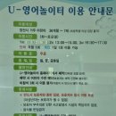 양산주민편익시설 U-영어놀이터 이미지