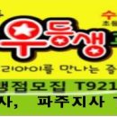 알파문구파주시청