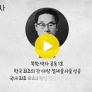 성공의 황금율2(수요설교) 이미지