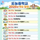 도농중학교 이미지