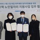 2022년 한국철도공사 광주전남본부와 노인일자리사업 업무협약 체결 이미지