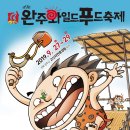 펀푸드 이미지