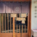 환장라멘 - 남구 문수로435번길 8-1 | 환장라멘