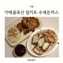 둘리축산