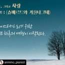 음악극 슈베르트 겨울나그네 (피아니스트 안인모 인스타그램에서 퍼옴) 이미지