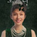 오드리