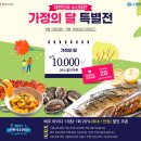 2021 가정의달 이미지