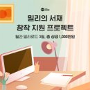 월간밀 네이버블로그
