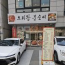요리왕분순씨 | 인천 가정동 맛집 | 호불호 확실한 마성의 매운맛 요리왕분순씨 후추 육개장
