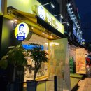 금호4가(얼음가게) 이미지