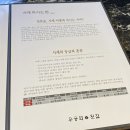 무궁화횟집 네이버블로그