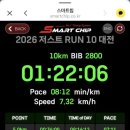 저스트런