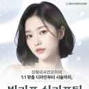 빌리프성형외과의원 | 실리프팅 효과 없었다면? 빌리프 실리프팅 확인해보세요
