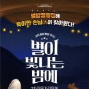 별이빛나는밤에2 이미지