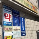 경북외과의원 이미지