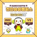천안성성청담에이프릴어학원