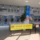 워시엔조이가경사대부고점