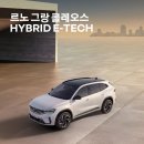 (주)아라코리아 캠페인 | 시승부터 로드쇼까지, 6월 르노코리아 고객 체험 캠페인 총정리