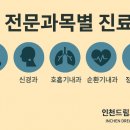 인천드림요양병원 이미지