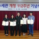 여수세관 이미지