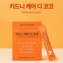디디코 | 강아지 신장영양제 코코 스퀘어 - 키드니 케어 디 코코 후기