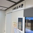 이음초등학교 정문 이미지