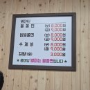 하니분식 | [풍미당] 충북 옥천 물쫄면 맛집 놀면뭐하니 노포 분식집 추천 가격 주차 내돈내산 솔직후기