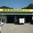 동곡카센타