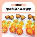 통영해안로 | 멍게하우스수제꿀빵, 통영 꿀빵 다섯 가지 맛 웨이팅 솔직 후기