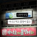 아나고먹고꼼장어꿉고 이미지