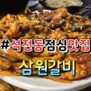 석전동180 이미지