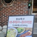 NR-14[반송로]-상-14 | 창원 반지동 맛집 "반지동 칼보리"