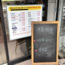 순두부묵밥 이미지