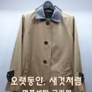 명품세탁 | 도넛 기름얼룩, 코치 숏 트렌치코트 완벽 복원! - 명품세탁 후기