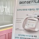 황무로 2 | 🎀 이천 리본뷰티 | SOS 솔루션 후기 (트러블 케어) | 독일 FAU SOS 라인 | Re:born 다시 태어나다