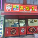 장수헬스사우나 이미지