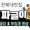 더짜글이 이미지