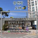 반도유보라아이비파크 10차 경로당 | 동탄반도유보라아파트10차 33평 전체 실크 도배 - 동탄 도배