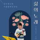 맑은 선율, 우쿨렐레 이미지