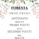 포레스타 부산 이미지
